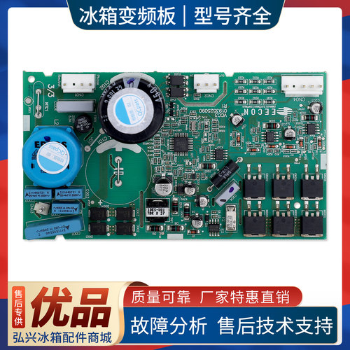 适用Sharp/夏普冰箱VCC3 2456变频板BCD-263WC-S驱动板0193525090
