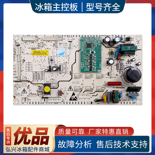SQ6.620.115/Q520WSKVE适用TCL冰箱BCD-465WBEPZ60电脑控制主控板