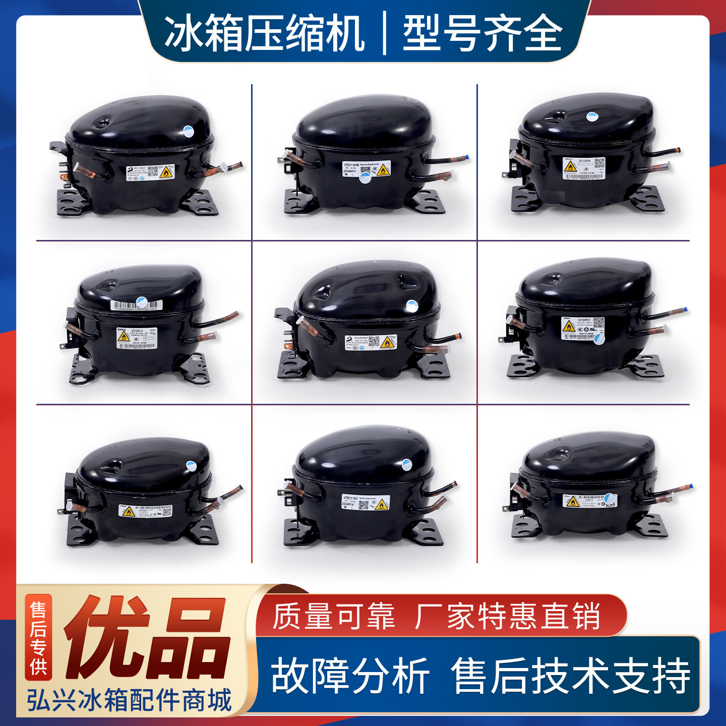 VFL/VFJ/VFA090CY1适用美的冰箱VFJ/VFAJ/VFL100CY东贝变频压缩机 - 实物图