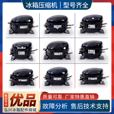 VFL/VFJ/VFA090CY1适用美的冰箱VFJ/VFAJ/VFL100CY东贝变频压缩机