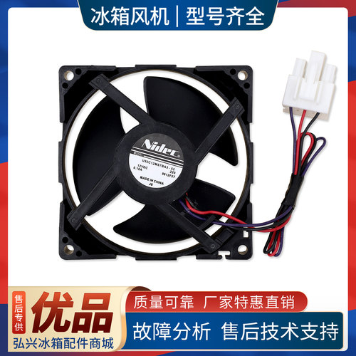 适用美的冰箱冷冻风机BCD-166WM/186WM/165WM/207WM冷藏风扇电机