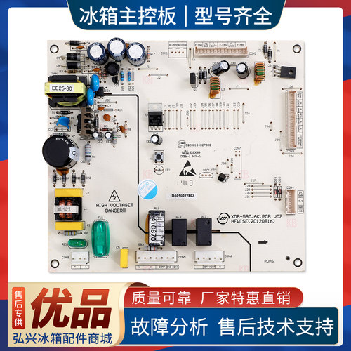 DA010022802适用美菱/达米尼冰箱BCD-603WECK-518WKSDB电脑主控板