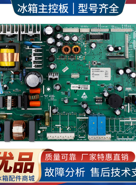 0061800101A适用海尔冰箱BCD-528WBSS-536WBCV电脑板电源控制主板