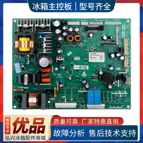 0061800101A适用海尔冰箱BCD-536WBCA-536WBSS电脑板电源控制主板
