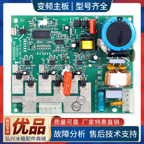 1403677适用海信容声冰箱BCD-212/232/210VBP/268PMB变频板驱动板