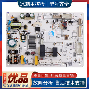 000008204适用美菱冰箱BCD-526/518/528/456WEC电脑控制电源主板