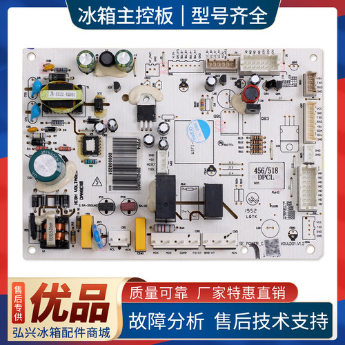 000008204适用美菱冰箱BCD-526/518/528/456WEC电脑控制电源主板
