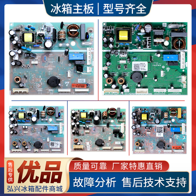 0061800283A/B/D/E适用海尔冰箱电脑板电路线路主控板控制电源板