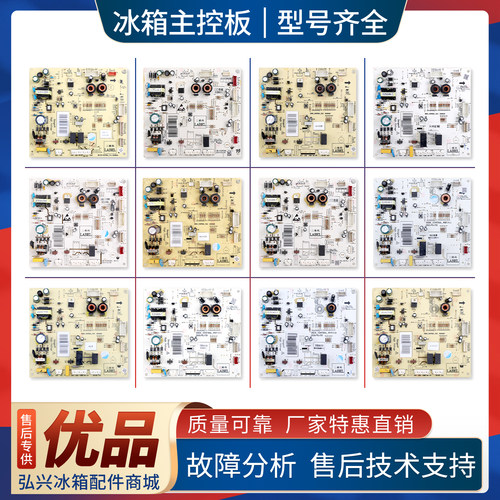 适用美菱冰箱000718404/000754801/000718504电脑板电源主控板B类