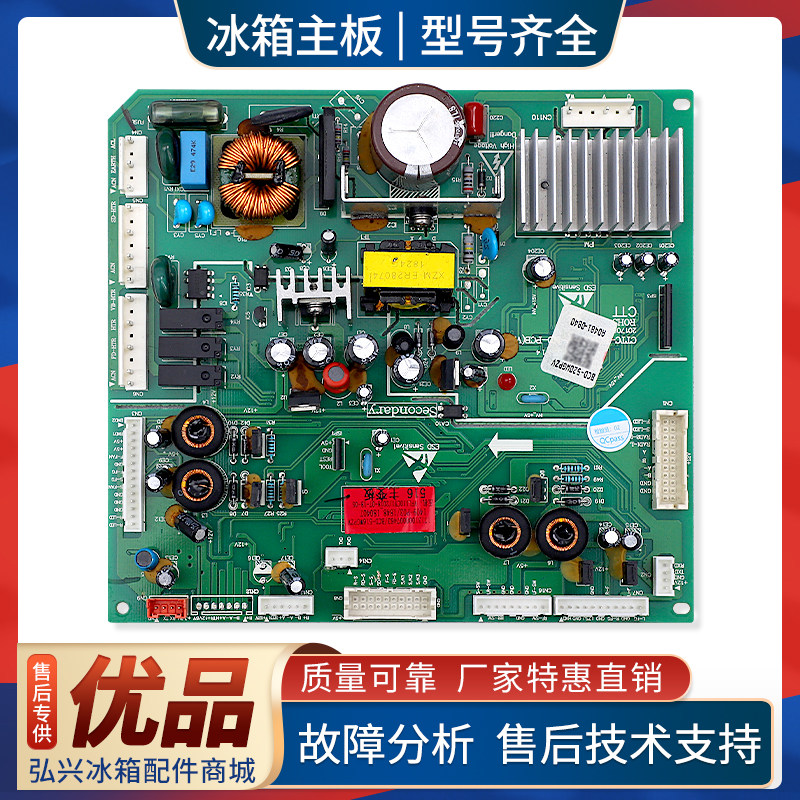 17131000007463适用美的冰箱BCD-520WGPZV电脑控制主板VFL110CY1