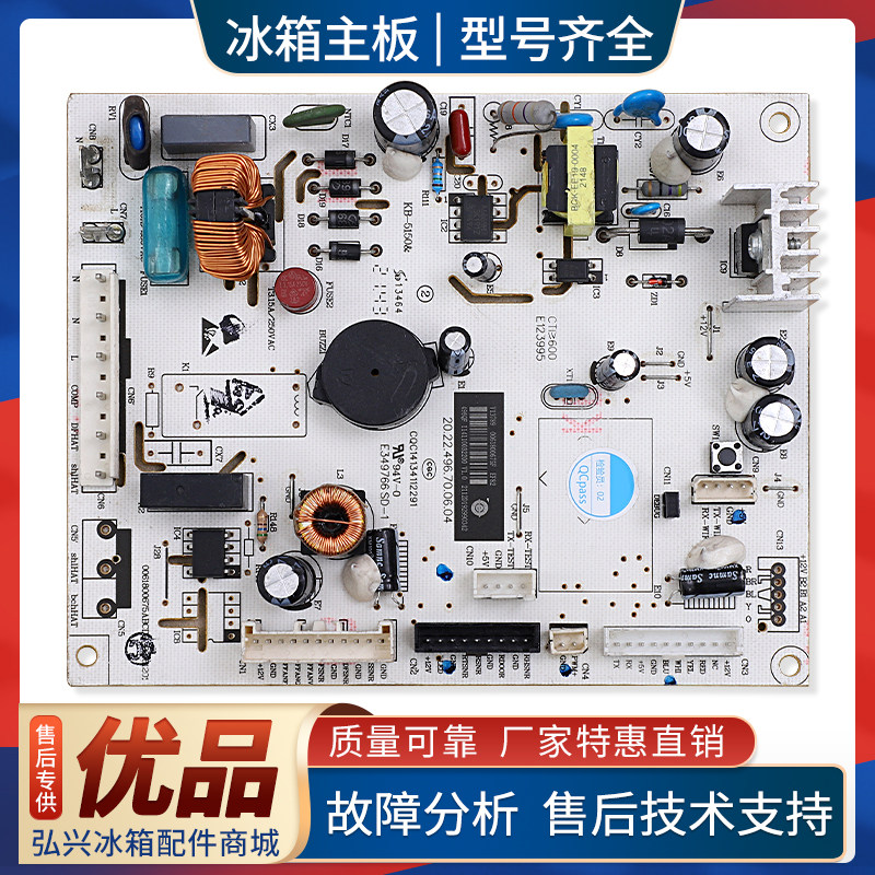 0060863101适用海尔冰箱BCD-408WBPBU1电脑控制主控板0061800675F