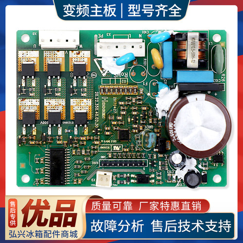 1935212适用海信容声冰箱VFL110CY-1200/VFL110CY变频板驱动主板