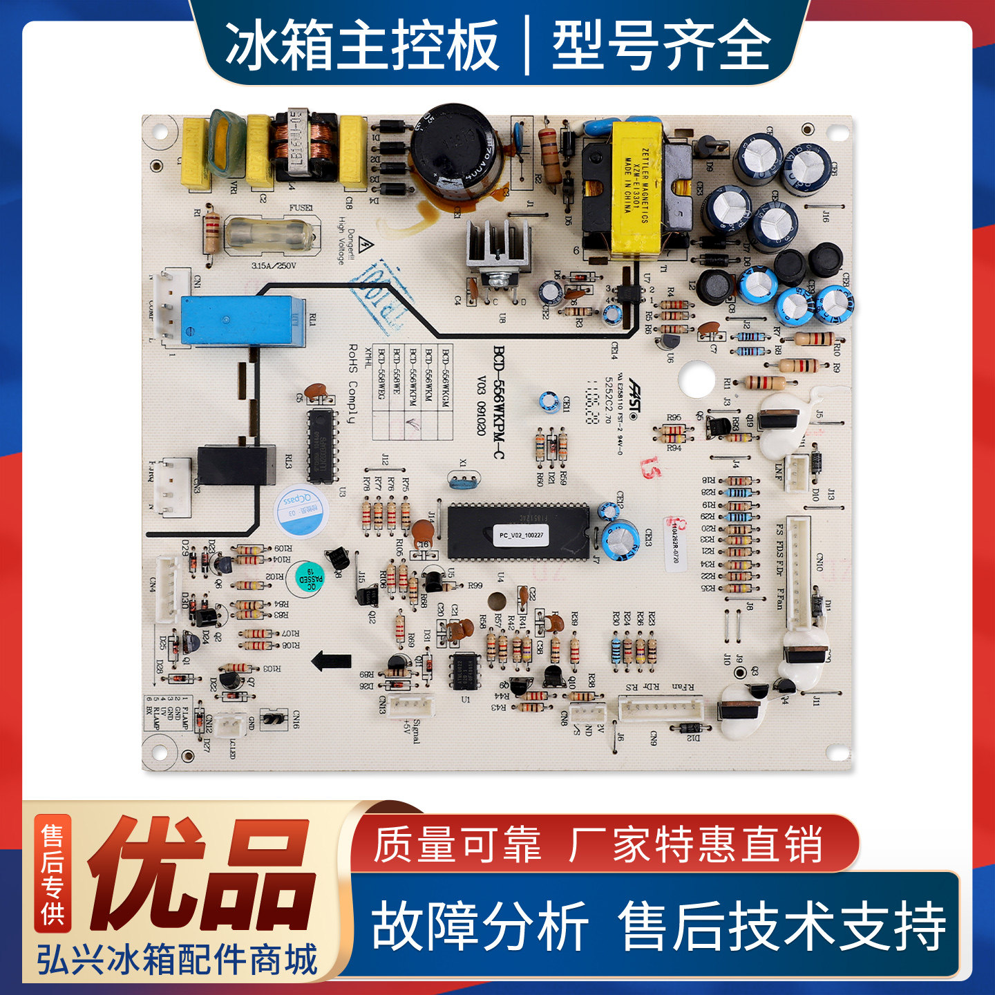 BCD-556WKPM/WKGPM/WKPMA适用美的冰箱BCD-555WKPM电脑板电源主板