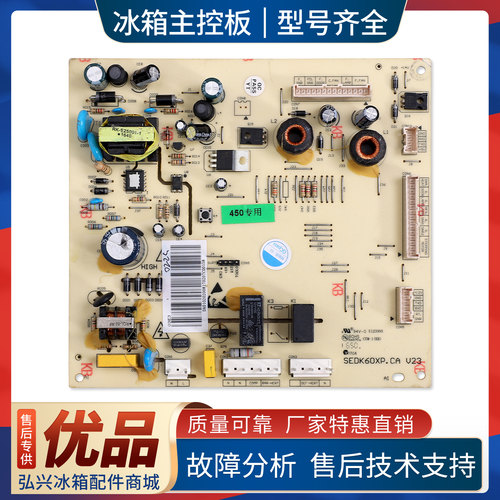 DA010202008适用美菱/星星冰箱BCD-450WDA/WDJ/452WECX电脑板主板
