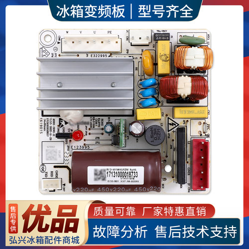 17131000018733/VTH1116YB适用美的冰箱BCD-601WKGPZM变频驱动板
