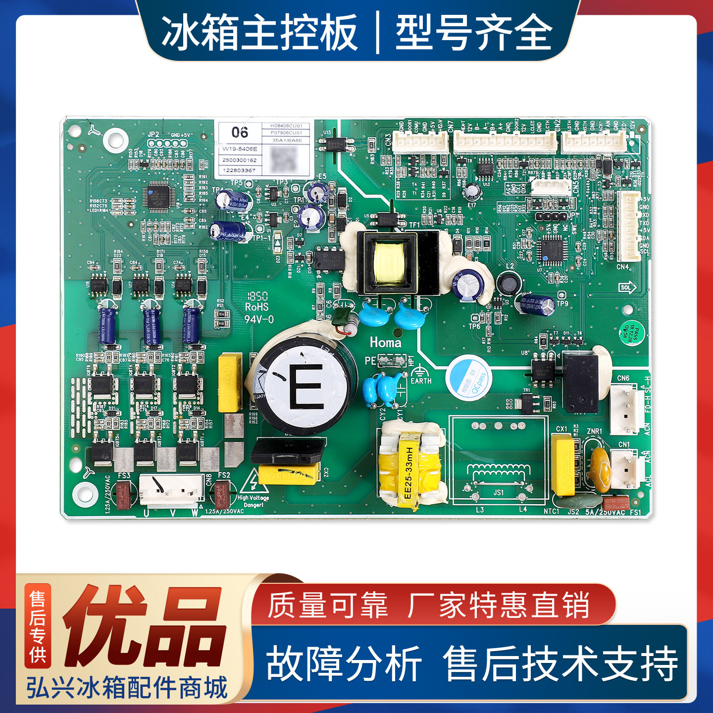W19-8406E适用BEKO/倍科冰箱GNE0432ZCG/SL电脑板电源控制主控板