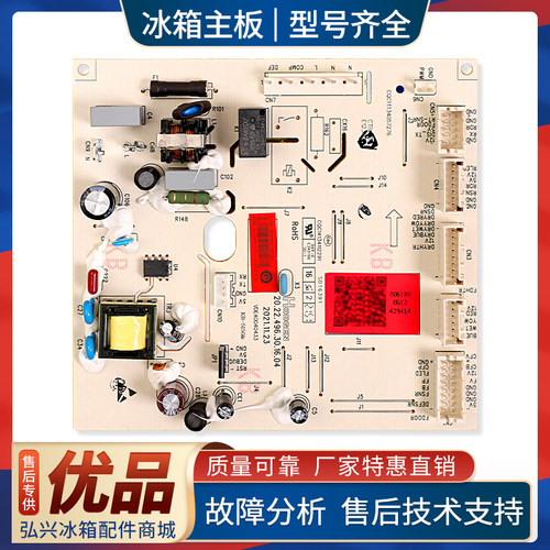 0061800612适用海尔冰箱电脑板BCD-596WDBG-590WDPD电源控制主板