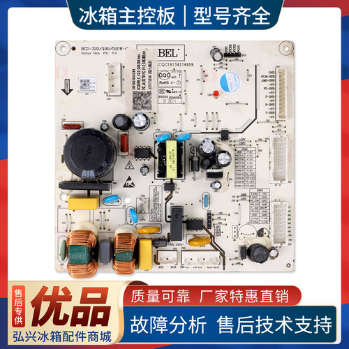 适用TCL冰箱3B102-000259电脑板R315V5/R316V7/R320P8-D变频主板