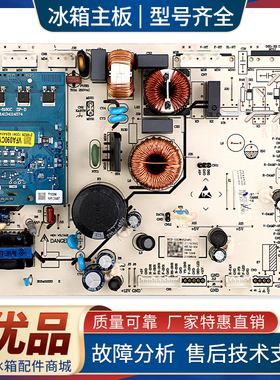 2111978适用海信容声冰箱BCD-529WD11HP-536WD18HP电脑控制主控板