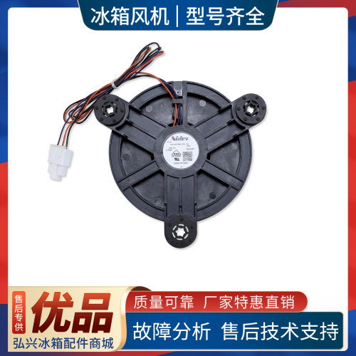 适用创维冰箱冷冻风机风扇BCD-286WGY/268WY/268WGY/W450BP电马达