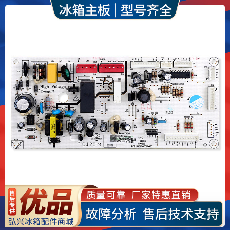 17131000005081适用美的冰箱BCD-527/521/520/536WKM电脑板主控板