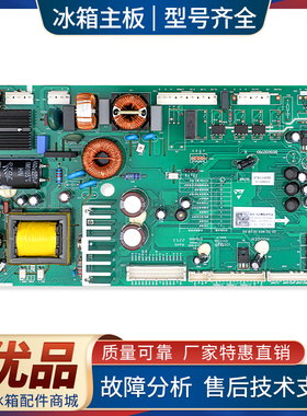 2103932适用海信容声冰箱BCD-525WKK1FPGA电脑控制主板528WKK1FPG