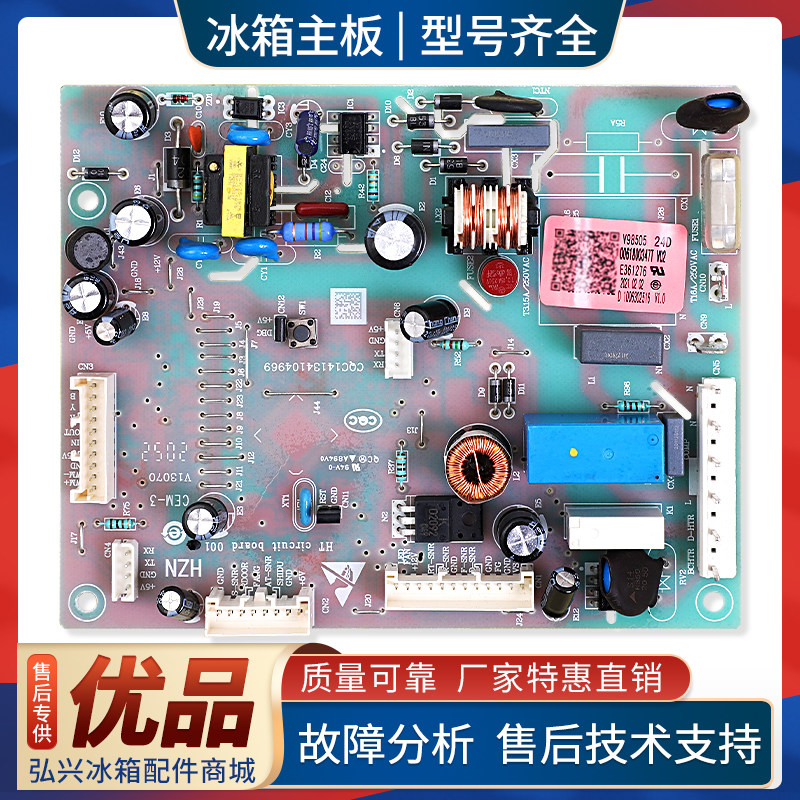0061800347T适用海尔冰箱BCD-403WDGR/405WLDCG电脑电源控制主板