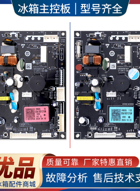 0061801376R/N适用海尔冰箱BD-288WGCWNU1电脑板电源板控制主控板