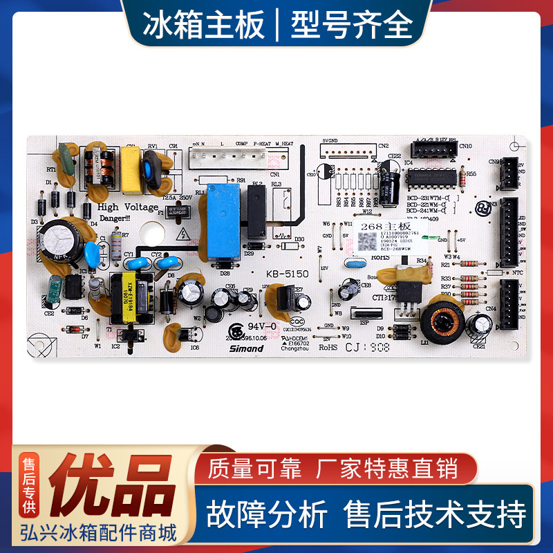 17131000002761适用美的冰箱电脑板BCD-268WGM控制电源电路主控板