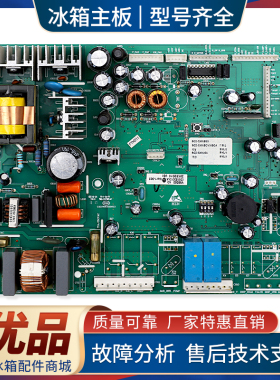0061800101A适用海尔冰箱BCD-536WBCA-536WBSS电脑板电源控制主板