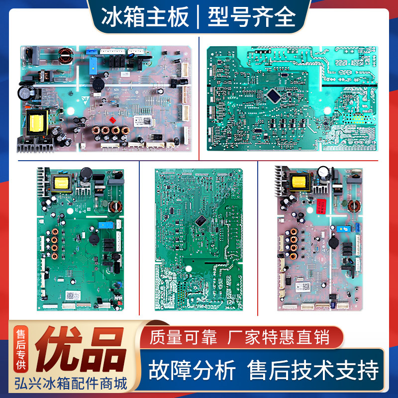 0061800259/B/SH适用海尔卡萨帝冰箱电脑板压缩机电源控制主控板