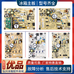 适用美菱冰箱电脑板B1385系列配件大全压缩机控制电路电源主板E类
