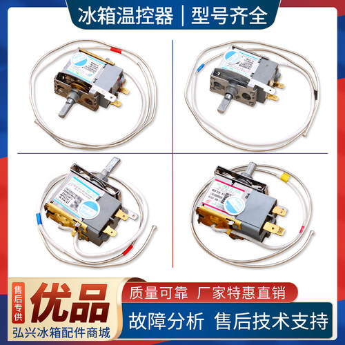 WDF28U-EX适用美的冰箱17431000000214/50240701000K温控器开关