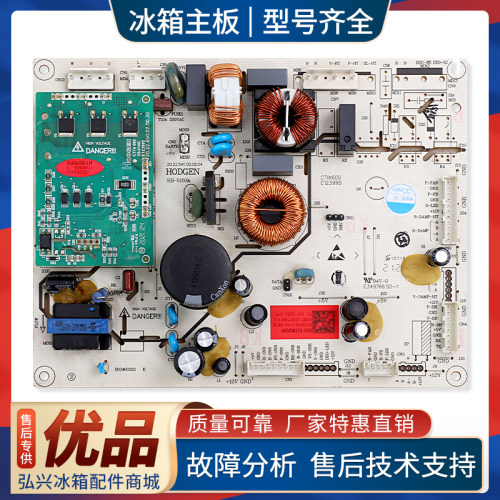 2091656适用海信容声冰箱BCD-535WSS2HP电脑板控制主控板DZ90X1B