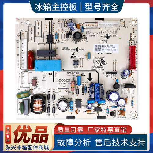1908226适用海信容声冰箱BCD-210WE-220WE-181WE电脑板控制主控板