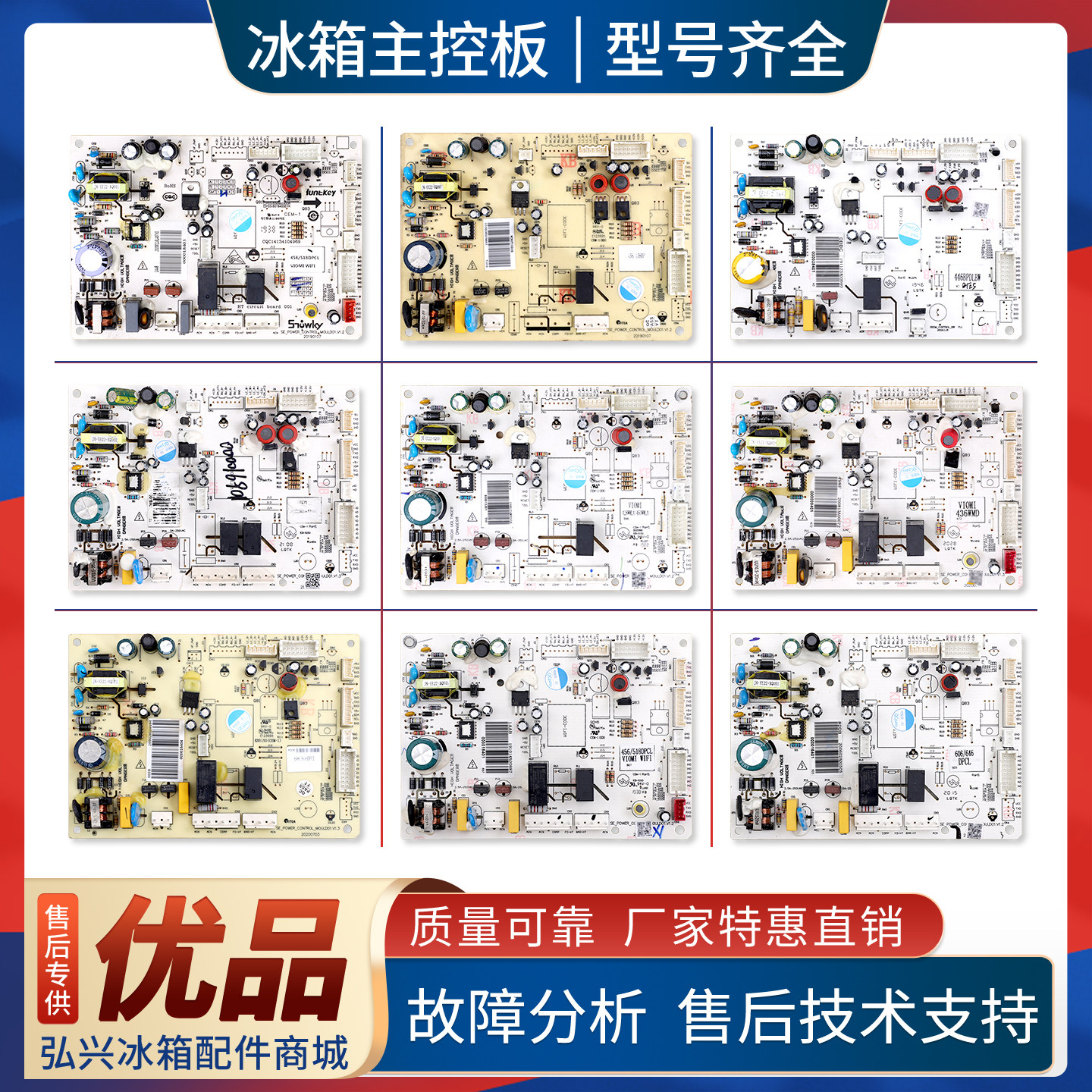 适用云米冰箱000018401/000018501/000013201电脑电源控制主板A类