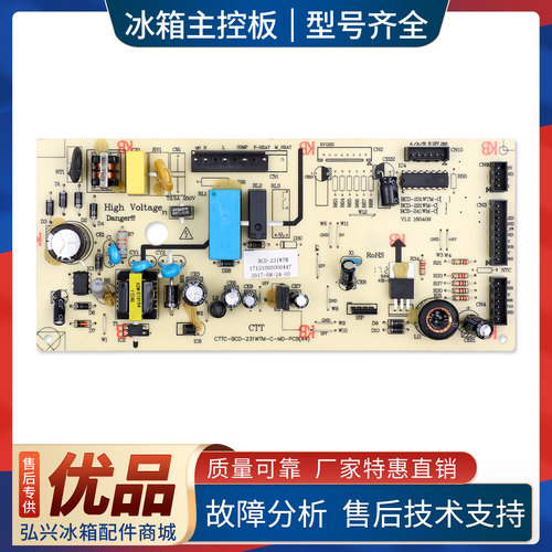 适用美的冰箱BCD-230WTL/WTGM/WTGL-247WTM(E)/WTGM电脑板主控板
