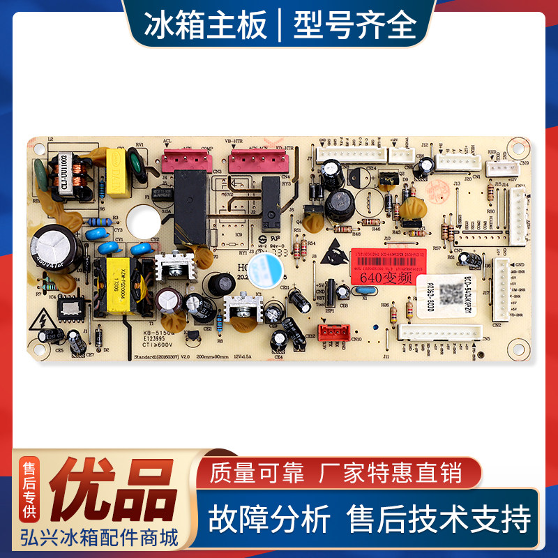 17131000002941适用美的冰箱BCD-541/540/539/640WKGPZM电脑主板
