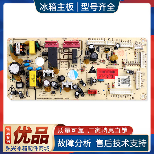 17131000002941适用美的冰箱BCD-541/540/539/640WKGPZM电脑主板