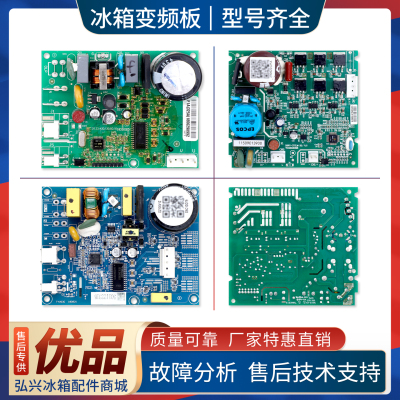 VTX/VNX/VTH1113Y/1116Y适用云米冰箱DZ90/DZ100V1Z变频驱动主板