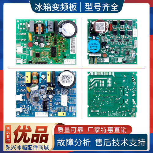 VTX/VNX/VTH1113Y/1116Y适用云米冰箱DZ90/DZ100V1Z变频驱动主板