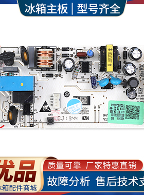 0061800375G适用海尔冰箱BCDO-318WMGR-309WMC电脑电源控制主控板