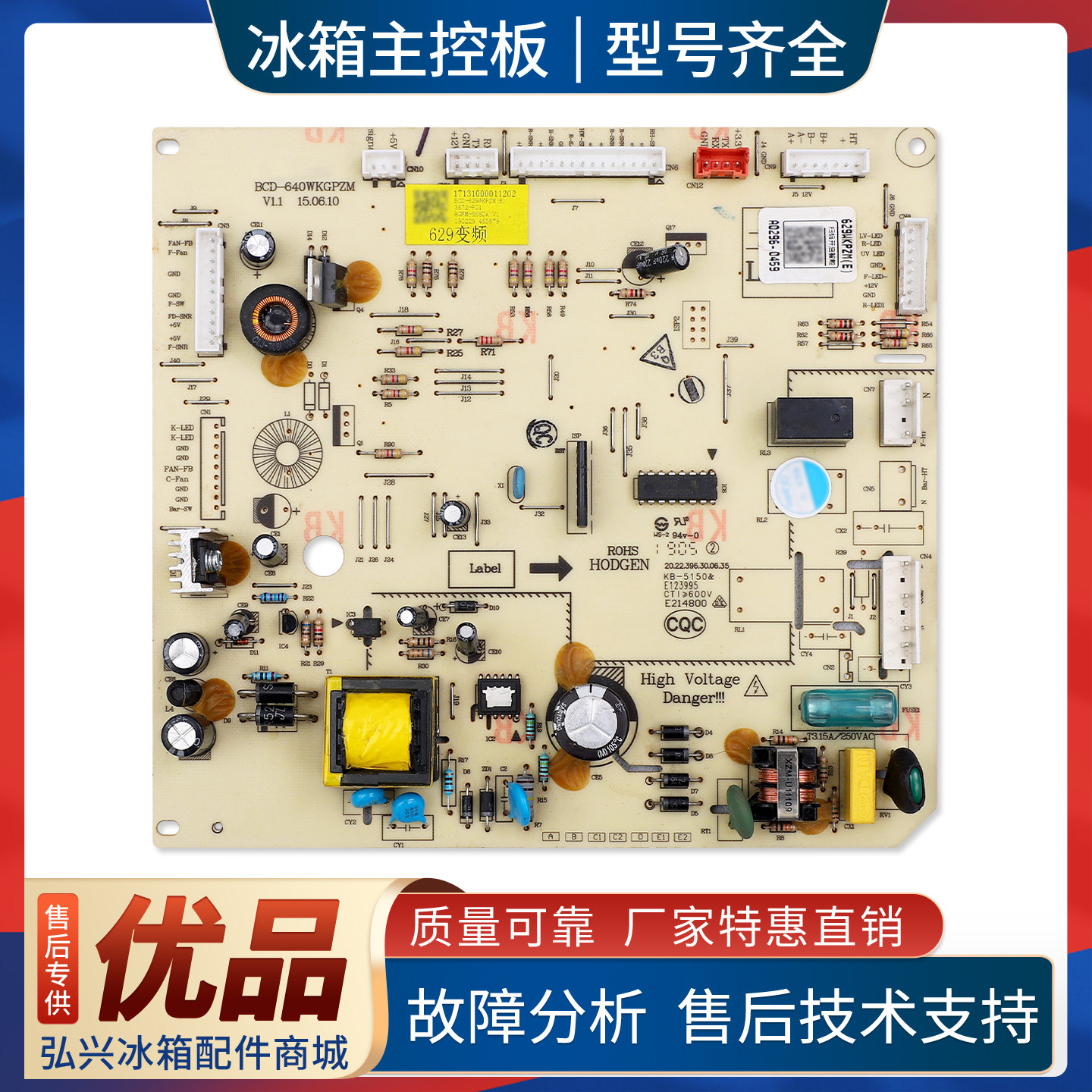 17131000011202适用美的冰箱BCD-635/629WKPZM(E)电脑板电源主板