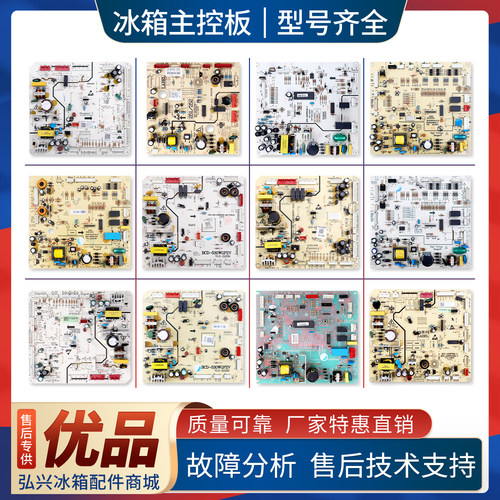 适用美的风冷无霜冰箱电脑板控制电源板电路线路主板配件大全B类