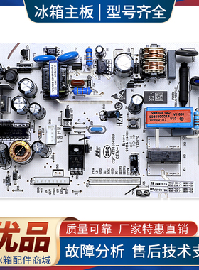 适用海尔冰箱BCD-302WACY/WSCV/WACB-308W/WBCZ电脑板电源主控板