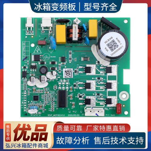 DA000006001适用美的/全优堂冰箱VFL090CY1压缩机变频控制驱动板
