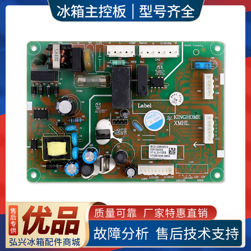 BCD-228WEC3适用格力晶弘冰箱BCD-228WEG2/WEC电脑电源控制主控板