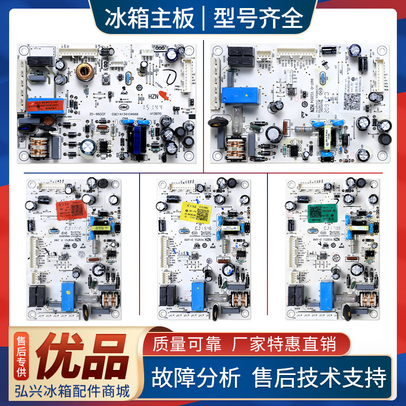 0061800346/A/B/D/F/H/K/L/M适用海尔冰箱电脑板电源控制电路主板