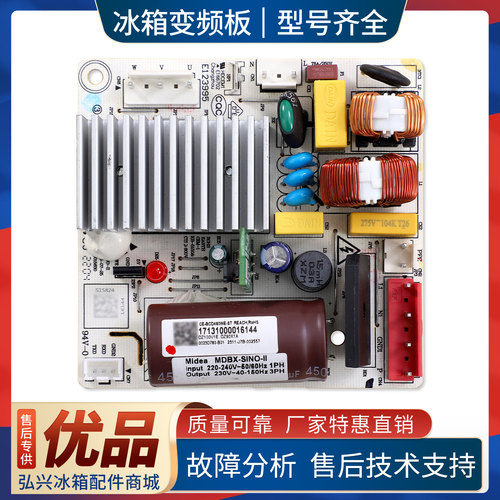 17131000016144适用美的冰箱CE-BCD460WE-ST变频板驱动板DZ100V1E