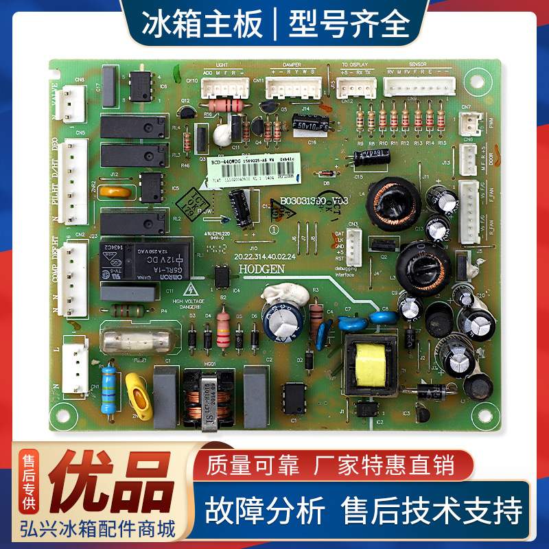 1569225适用海信容声冰箱BCD-439/432/440WDG电脑板电源控制主板